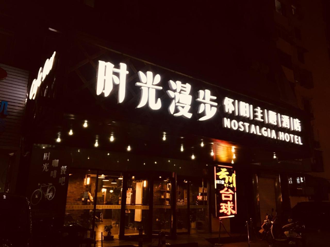 Nostalgia Hotel Beijing- Xidan Buitenkant foto